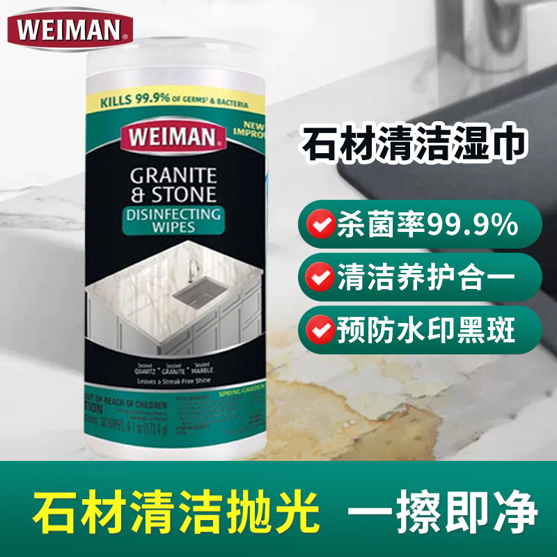 �ۻ��㣺���롿����WEIMAN��שʯ�Ĵ���ʯ���������ʪ��ľ�ʵذ�ʪ��30�� 80.24Ԫ��2��(��40.12Ԫ/��)