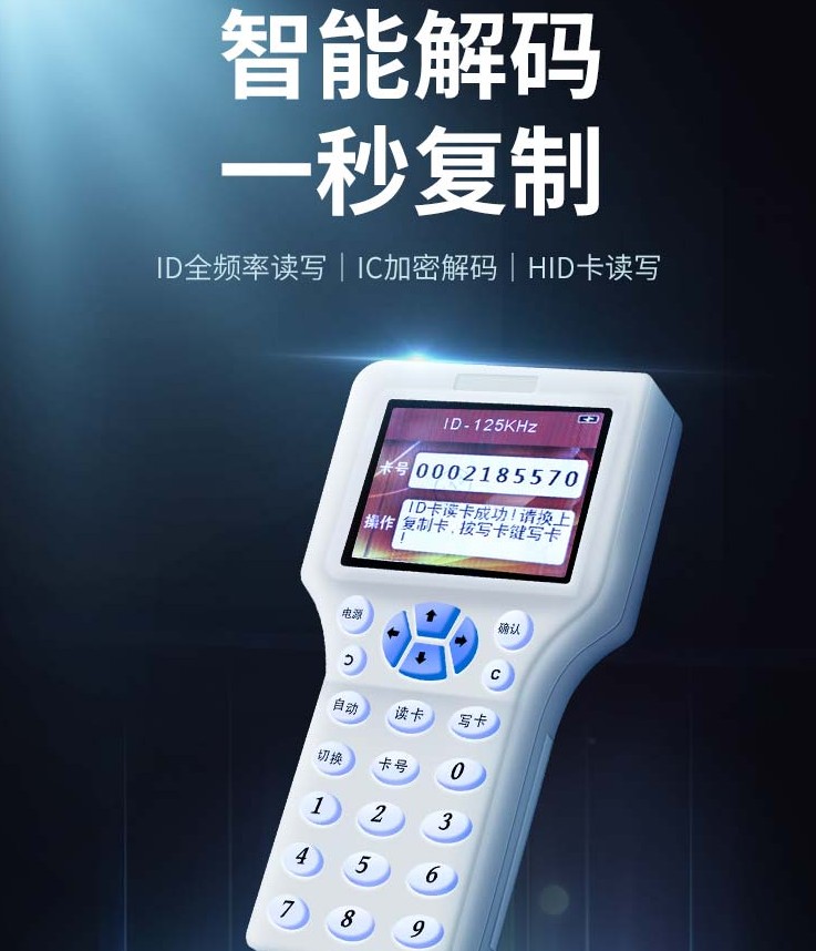 ICOPY3门禁卡读卡器复制器IDIC全加密电梯卡补卡感应智能卡配匙机|ruв категории электронный/электрик, интеллектуальные системы, Создание интеллектуальных систем, вход card reader - от Buy2taobao.com для оказания профессиональной услуги покупки агента Taobao
