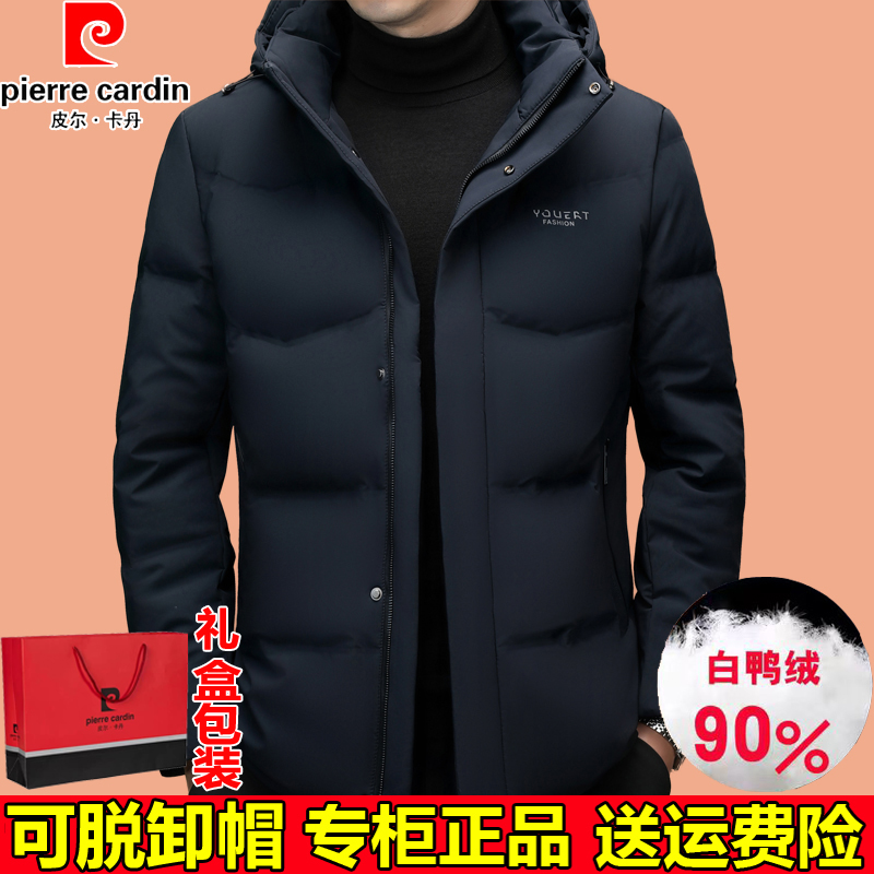 皮尔卡丹冬季加厚羽绒服男士中年爸爸装高端90白鸭绒保暖短款外套