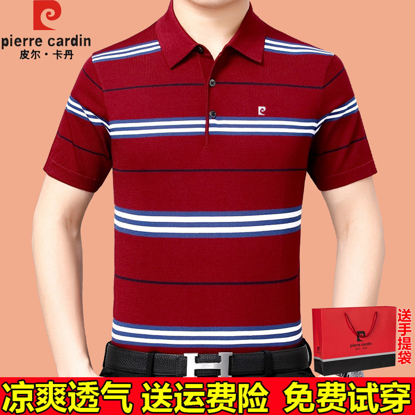 皮尔卡丹名牌男士桑蚕丝短袖t恤中老年男式半袖翻领上衣薄款体恤