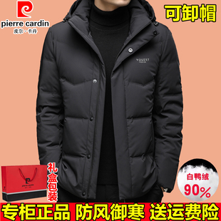 皮尔卡丹冬季加厚羽绒服男士中年爸爸装高端90白鸭绒保暖短款外套