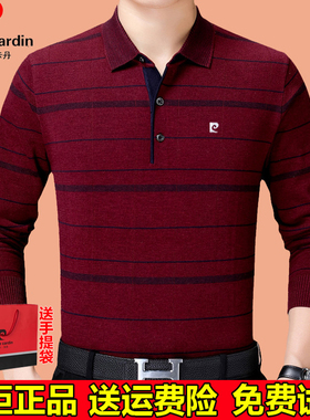皮尔卡丹名牌男士桑蚕丝长袖t恤中老年翻领上衣爸爸薄款条纹体恤