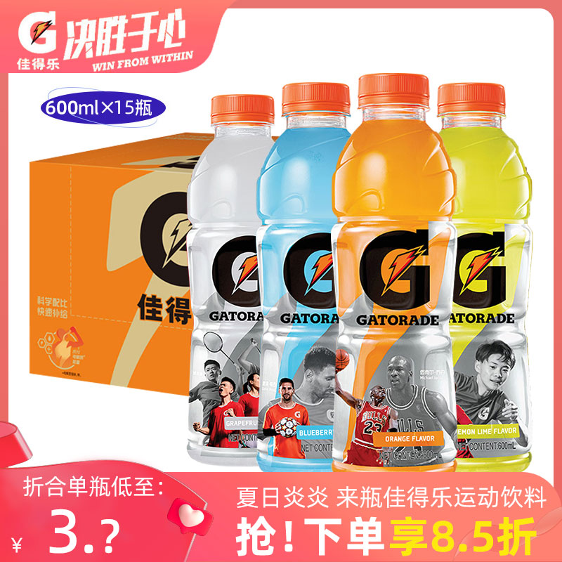 佳得乐运动饮料600ml*15瓶