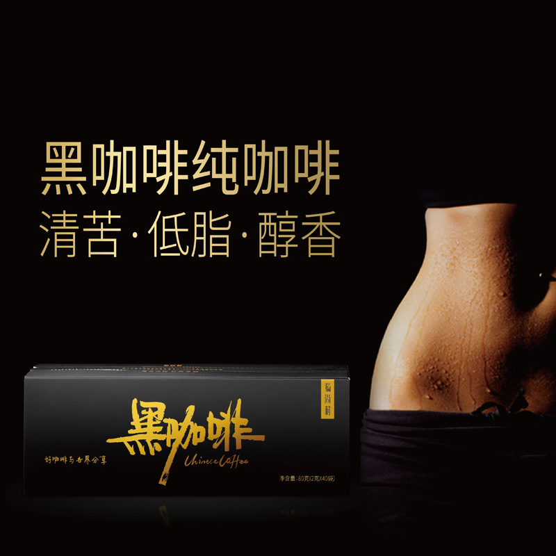 猫尚村不加糖低脂特浓提神苦黑咖啡12-02新券