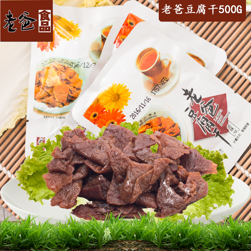Õã½ÌزúÀϰֶ¹¸¯¸É É¢³Æ500g±ζÐÝÏÐÁãʳС°üװǧ֦¶¹¸É°üÓÊ