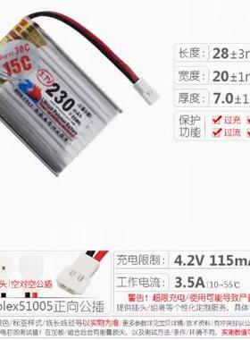 3.7V 15C动力型聚合物锂电池 四轴飞行器专用