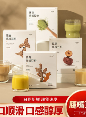 Fiteaze馥植鹰嘴豆粉375g益生元代餐高蛋白即食冲粉早餐豆浆粉