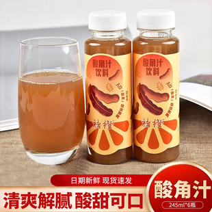 云南特产褚橙酸角汁245ml*6瓶烧烤餐饮品夏日解腻0脂果汁饮料整箱