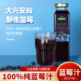 版纳雨林大兴安岭野生蓝莓复合果汁无添加680ml*4瓶整箱礼盒装