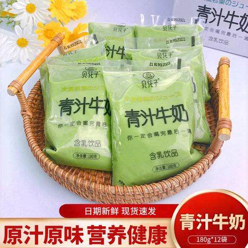 贝花子大麦若叶青汁牛奶180g*12袋酵素我家有田有机青汁粉整箱
