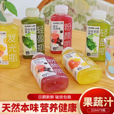光合植造轻盈瓶粉颜瓶发光瓶310mL*6瓶羽衣甘蓝混合果蔬汁饮料