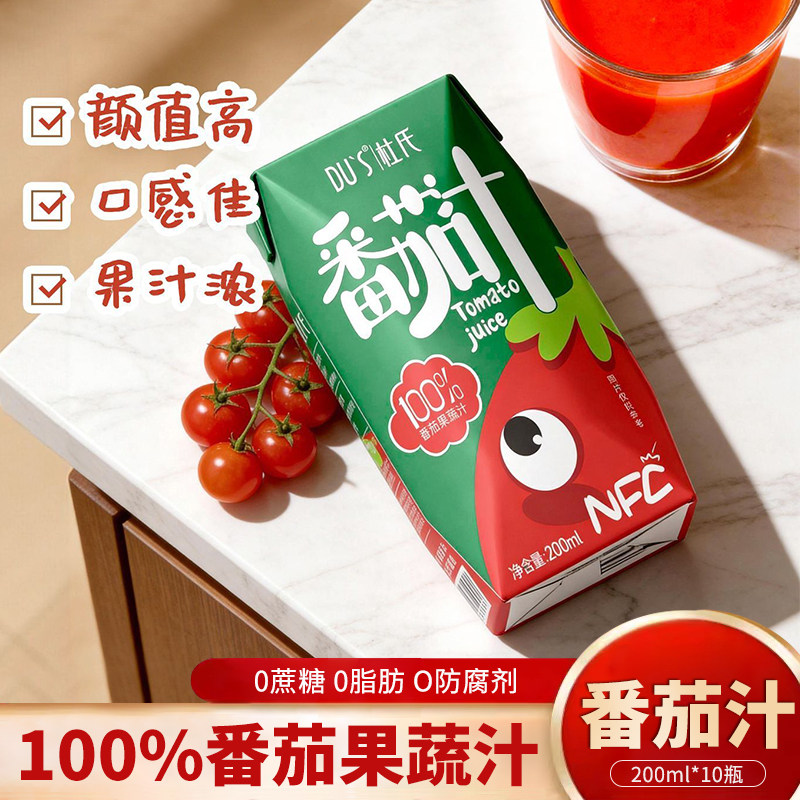杜氏100%番茄汁NFC果汁纯果蔬汁无添加蔗糖饮料200ml*10盒礼盒装