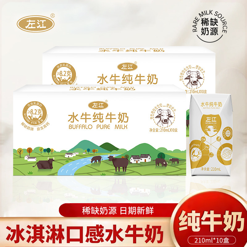 高原全脂水牛奶纯牛奶