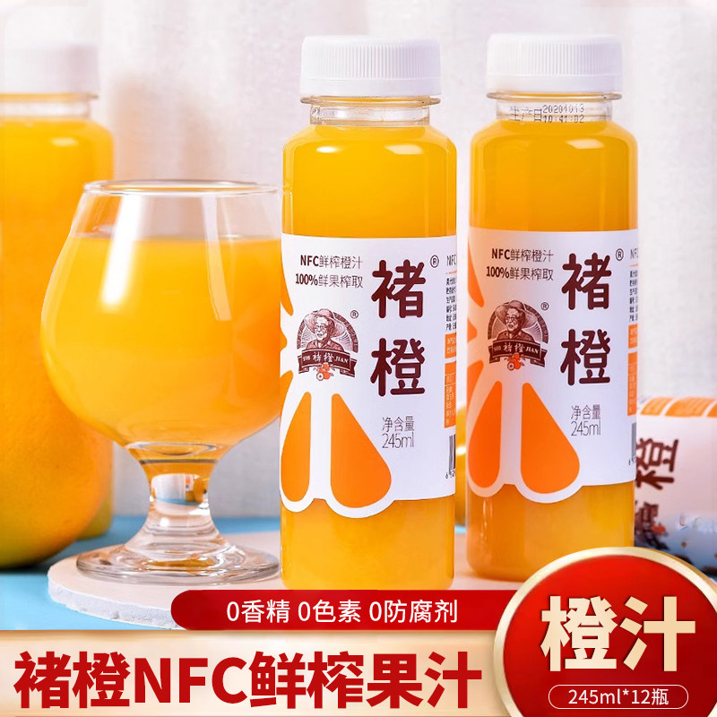 鲜榨橙汁果汁饮料夏季饮品
