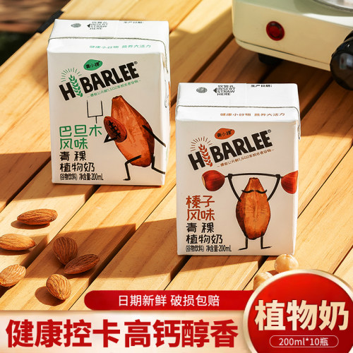 HiBARLEE青小棵青稞坚果植物奶0蔗糖0乳糖坚果谷物奶燕麦早餐奶