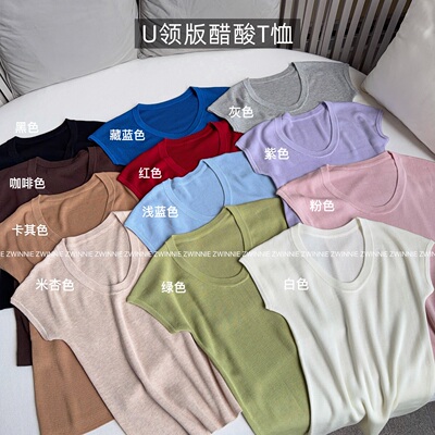 Zwinnie/詹维尼【醋酸T】U领版本圆领版本三醋酸绵羊毛莱赛尔天丝