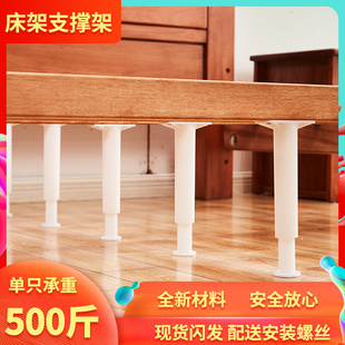 床板支撑架c实木床脚底承重加固横梁支撑器龙骨架床撑加固柱可调