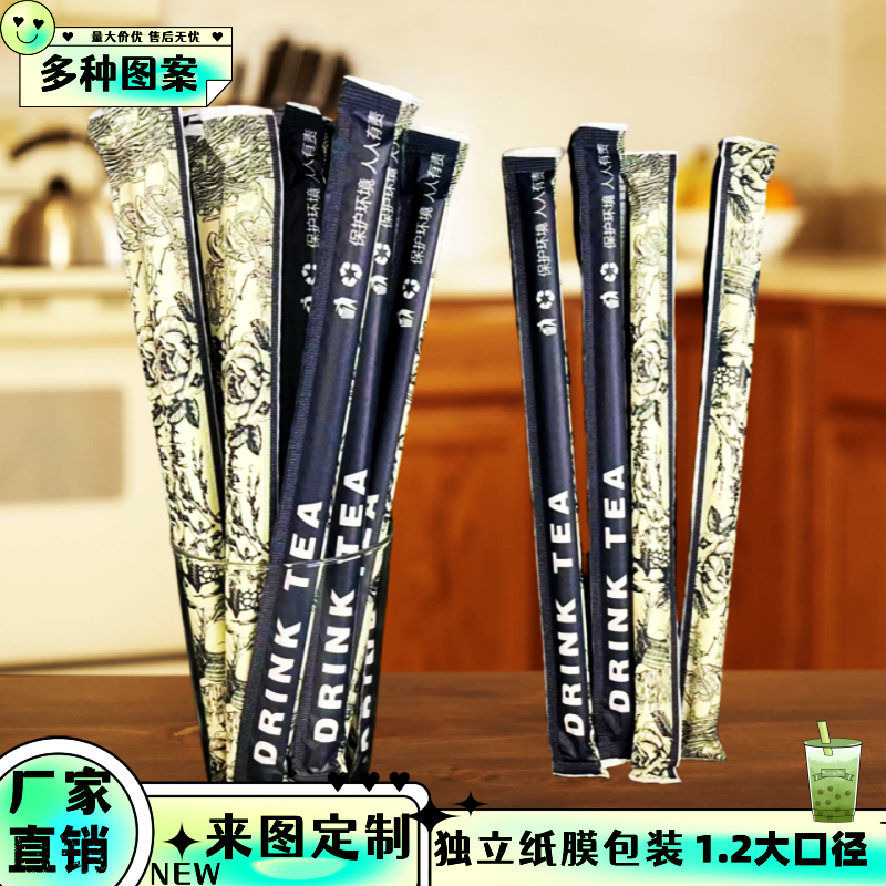 一次性奶茶吸管吸管独立包装