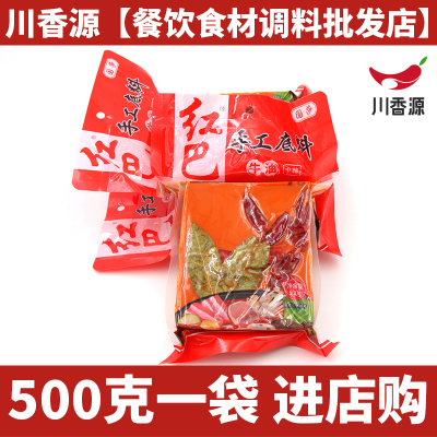 手工500g麻辣重庆火锅底料包邮