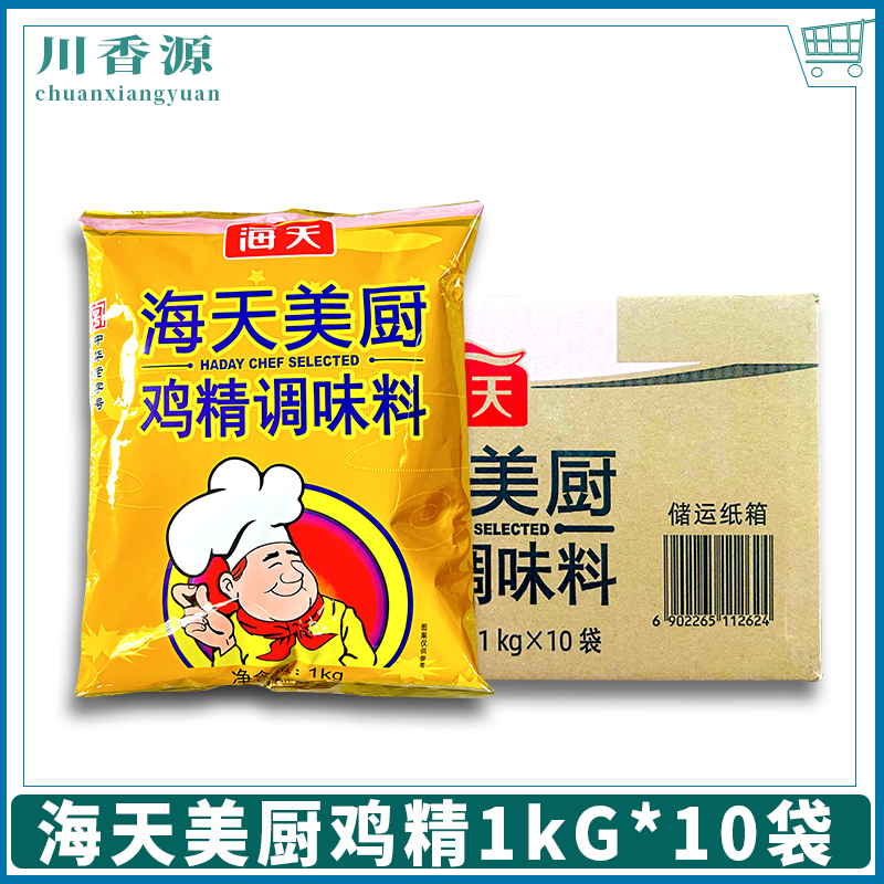 海天美厨鸡精1kg*10袋整箱