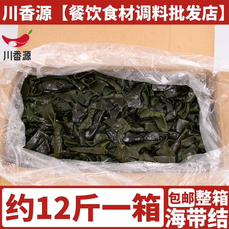 整箱约12斤整箱商用海带结