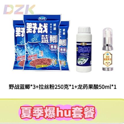 龙王恨鱼饵经典野战蓝鲫夏季老野战蓝鲫钓鱼鱼饵野钓u9
