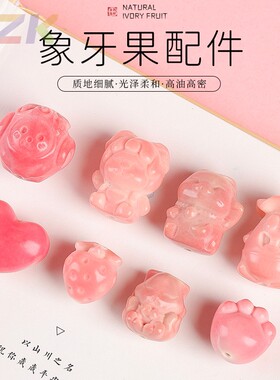 天然象牙果雕刻散珠文玩手串配珠DIY星月金刚菩提串珠配饰高端