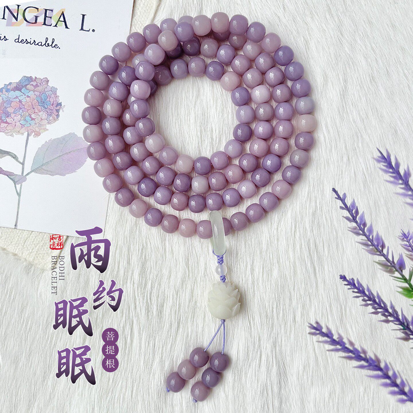紫罗兰108颗白玉菩提根手串雕菩提
