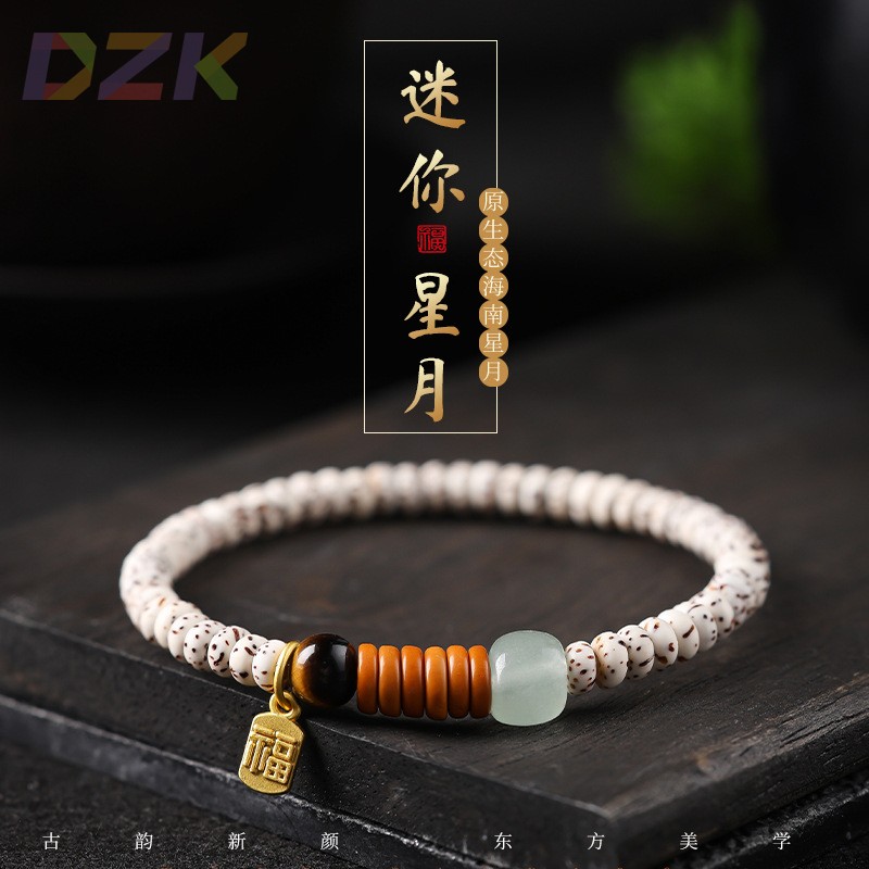 海南迷你星月菩提子手串高密顺白菩提