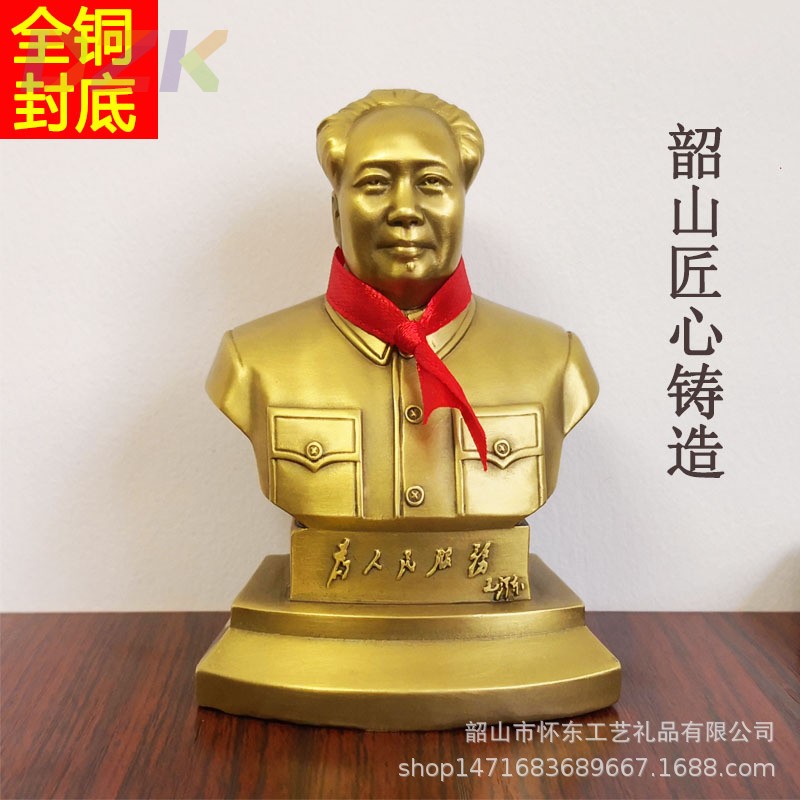 厂家直销毛主席铜像头像摆件 黄铜半身台像 伟人塑像雕像桌面摆u9