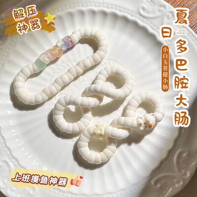 海南小白玉大肠菩提手串干磨单圈蒜瓣菩提子学生佛珠念珠文玩手u9