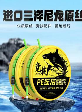 佳之钓鱼线线组成品主线绑好鲫鱼台钓pe线钓鱼线组套装全套配件u1