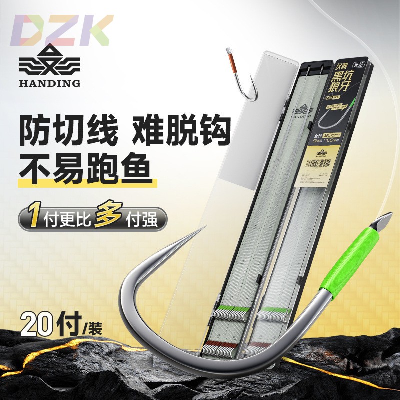 汉鼎无结子线仕挂双钩袖钩新关东鲢鳙成品鲫鲤鱼黑坑鱼钩20付装u9