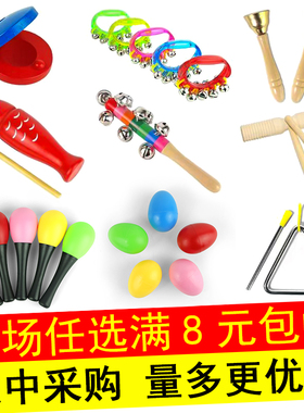 奥尔夫儿童打击乐器套装铃鼓响板腕铃碰铃钟双响筒幼儿园音乐教具
