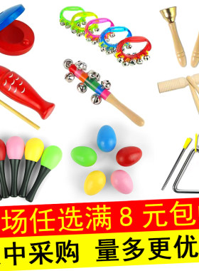 奥尔夫儿童打击乐器套装铃鼓响板腕铃碰铃钟双响筒幼儿园音乐教具