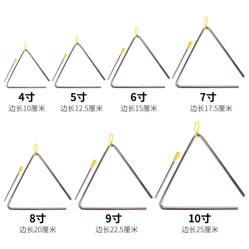 幼儿园三角铁乐器奥尔夫早教专业敲打益智儿童打击音乐表演三角铃