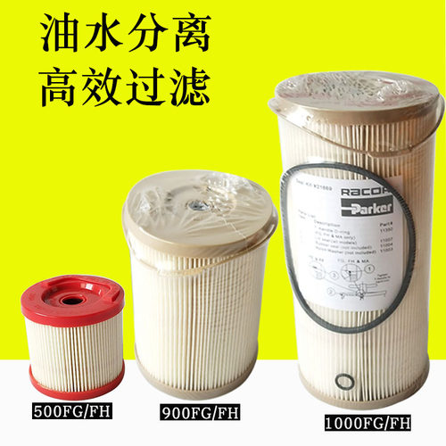 柴油油水分离器滤芯货车过滤器