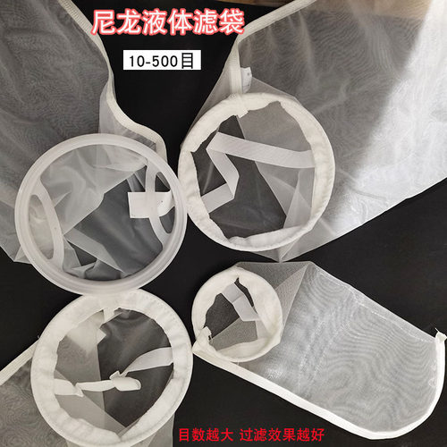 锦纶1号2号4号尼龙过滤袋电泳油漆胶水医药净水柴油食品液体滤袋