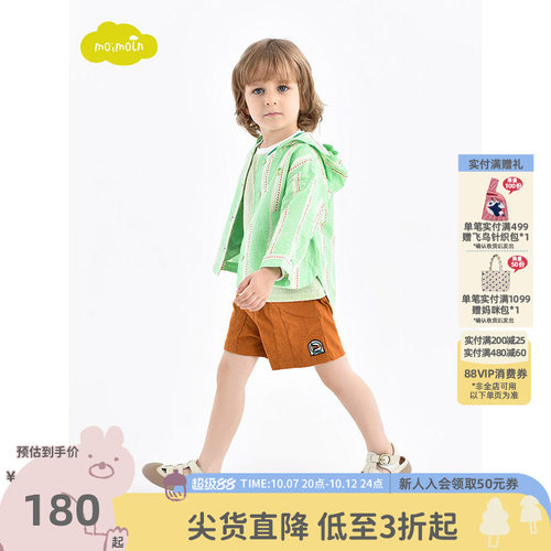 moimoln小云朵男童夏季连帽外套