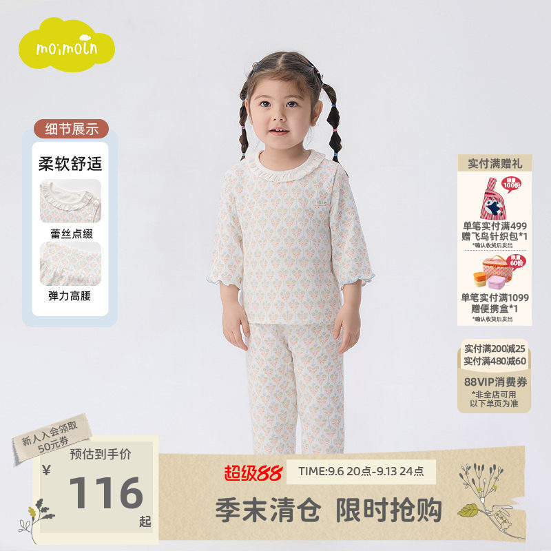moimoln小云朵童装26年夏新款儿童内衣套装高腰护肚家居服两件套图片