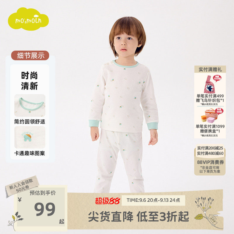 moimoln小云朵儿童家居服套装图片