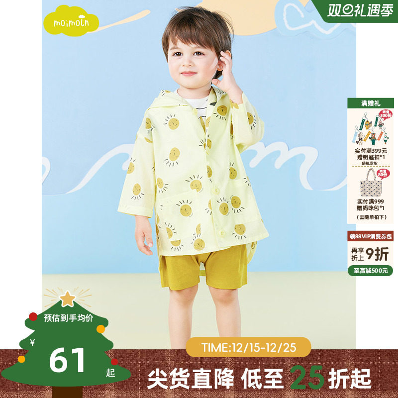 moimoln小云朵童装夏季儿童外套男童遮阳衣婴儿衣服女童夹克