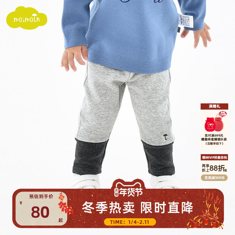 moimoln小云朵童装冬季儿童裤子男童女童运动裤婴儿长裤,童装/婴儿装/亲子装,裤子,淘宝优惠券,粉丝福利购,淘宝优惠卷