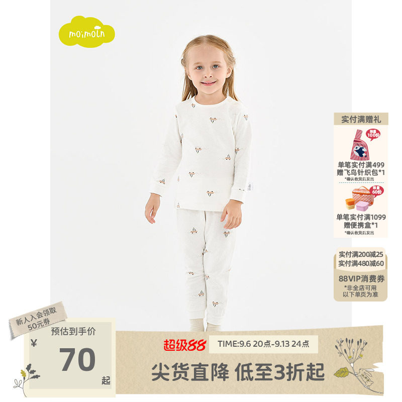moimoln小云朵童装春季儿童家居服套装男童女童睡衣秋衣