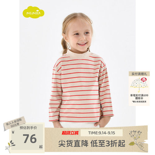 moimoln小云朵儿童条纹打底上衣
