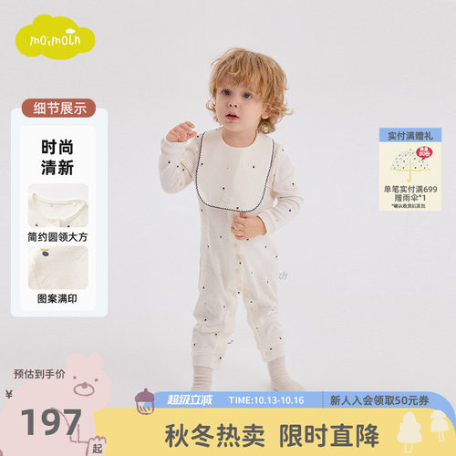 moimoln小云朵婴儿连体衣秋季