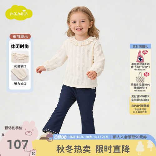 moimoln小云朵童装冬季女童宝宝儿童长袖外穿上衣