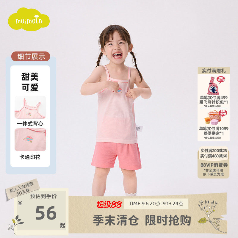 moimoln小云朵儿童夏季吊带短裤图片