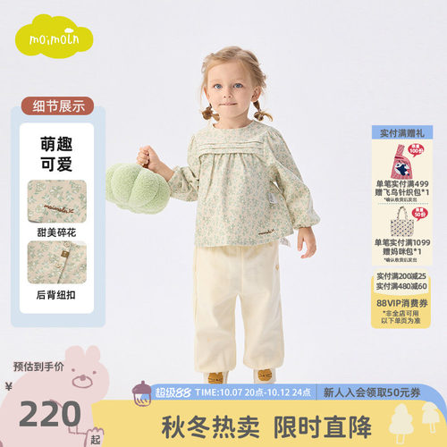 moimoln小云朵童装冬季女童衬衫宝宝碎花梭织休闲上衣