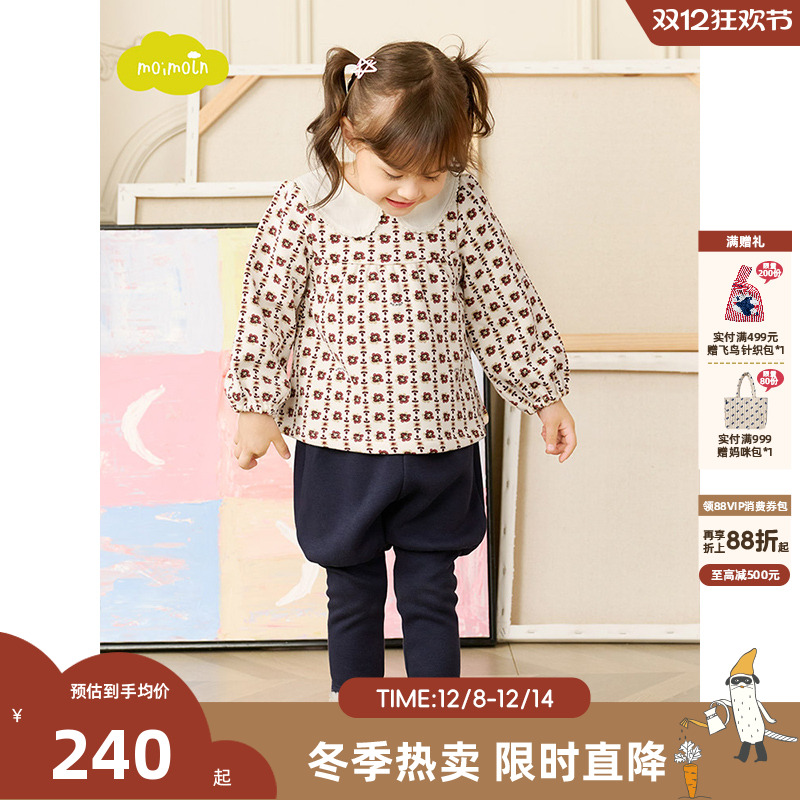moimoln小云朵童装女童上衣裤子